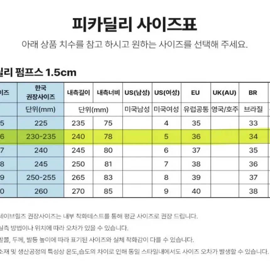 피카딜리 펌프스힐 (230-235)