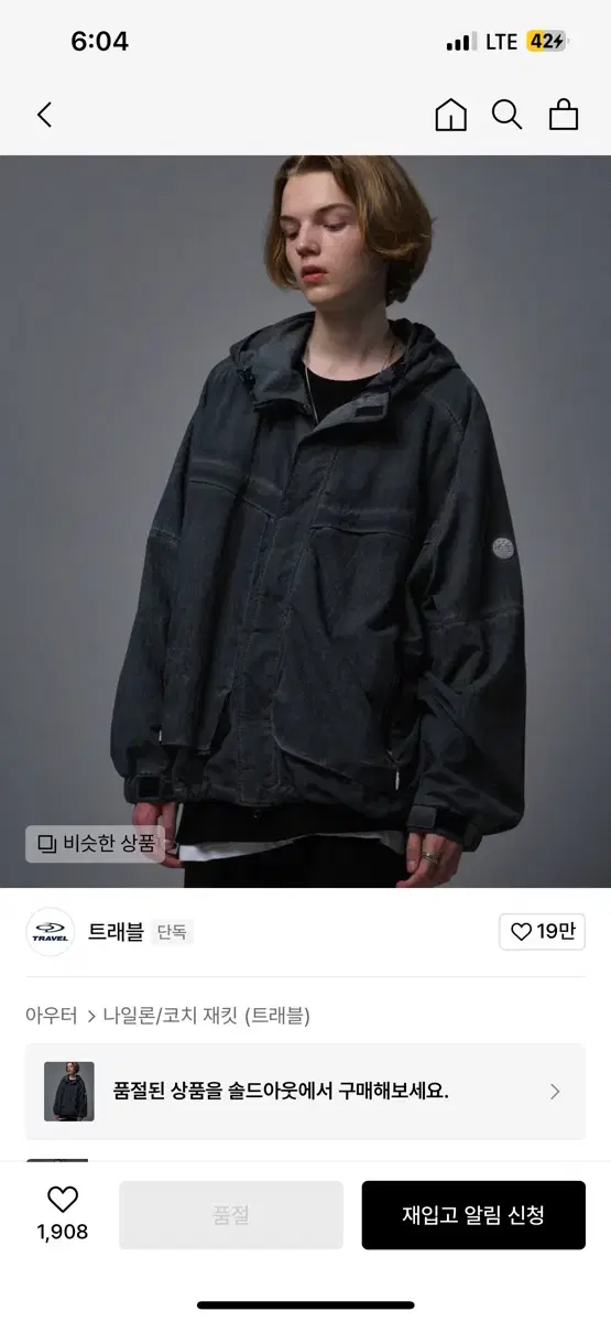 Travel Washed Hood Windbreaker Charcoal