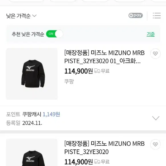 미즈노 바람막이 흰빨 95 s 최저가 새상품