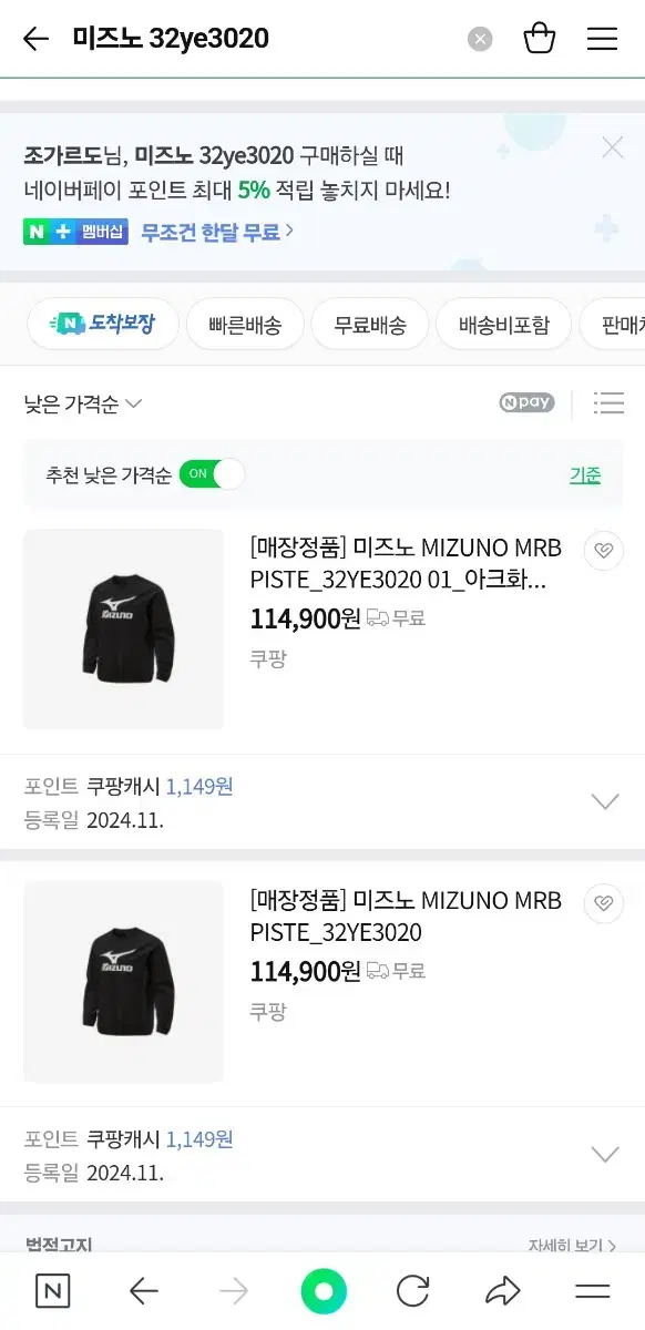 미즈노 바람막이 흰빨 95 s 최저가 새상품