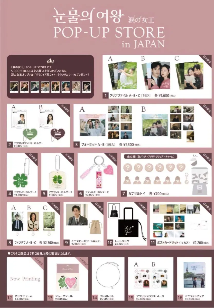 Queen of Tears JapanPop Up Random Photo Gifts