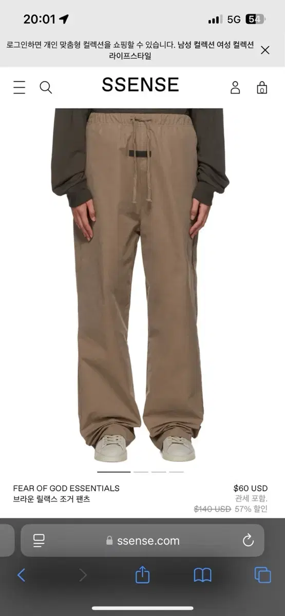 Pierre of God Essential Brown Relaxed Jogger Pants