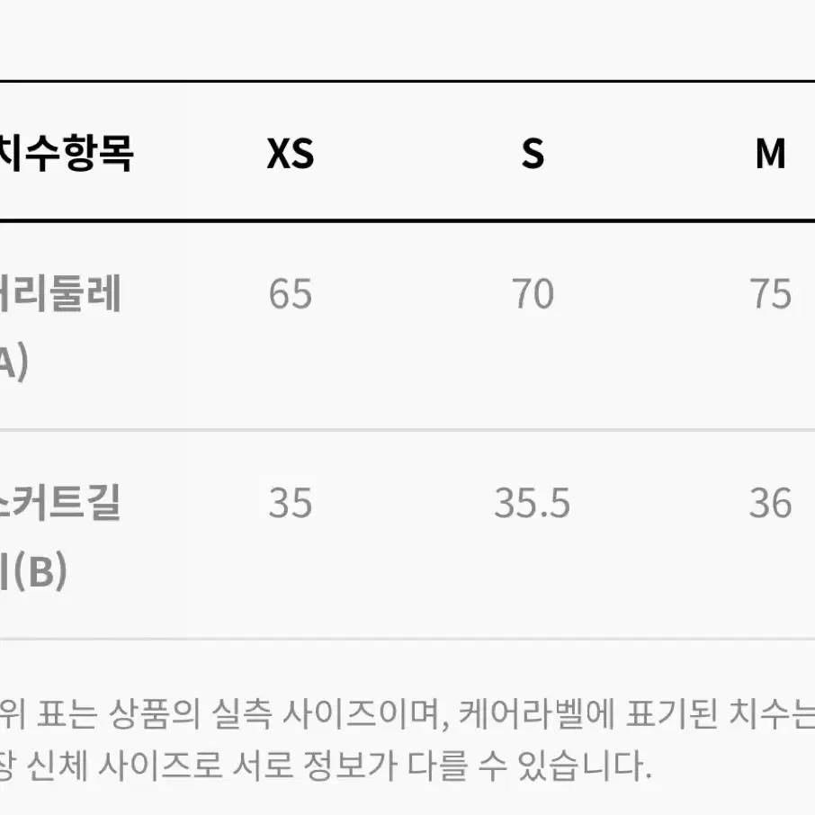 세르지오타키니 새제품 / W 프레피 와이드 플리츠 스커트 (원가18만)