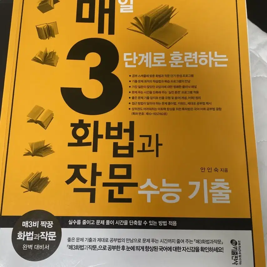 매3화작