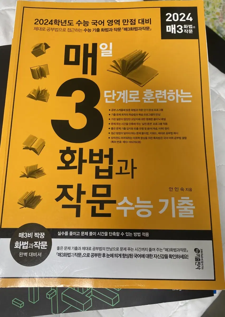 매3화작