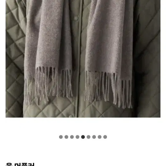 MUJI 무인양품 울 머플ㅇ러