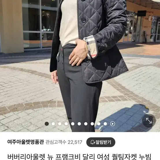 버버리 퀄팅자켓