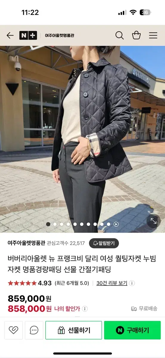 버버리 퀄팅자켓