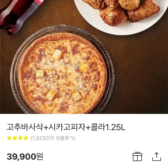 굽네 고추바사삭