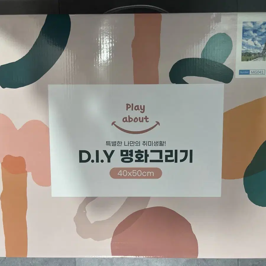 DIY 명화그리기 에펠탑