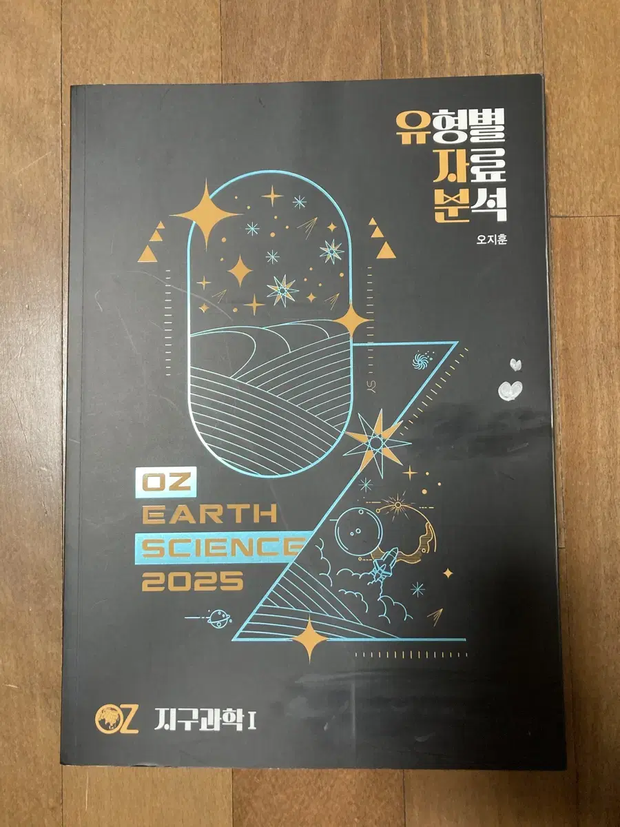 2025 오지훈 유자분