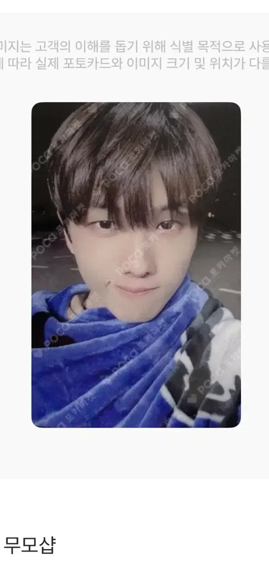 Universe mumoshop jisung