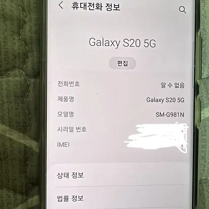 S20 5G 팝니다