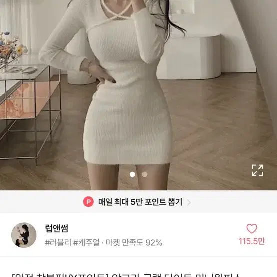 에이블리 앙고라 글램 타이트 미니원피스 판매