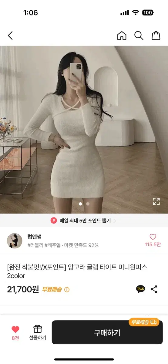 에이블리 앙고라 글램 타이트 미니원피스 판매