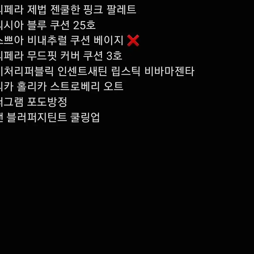 화장품교신교환봄웜여쿨갈웜겨쿨