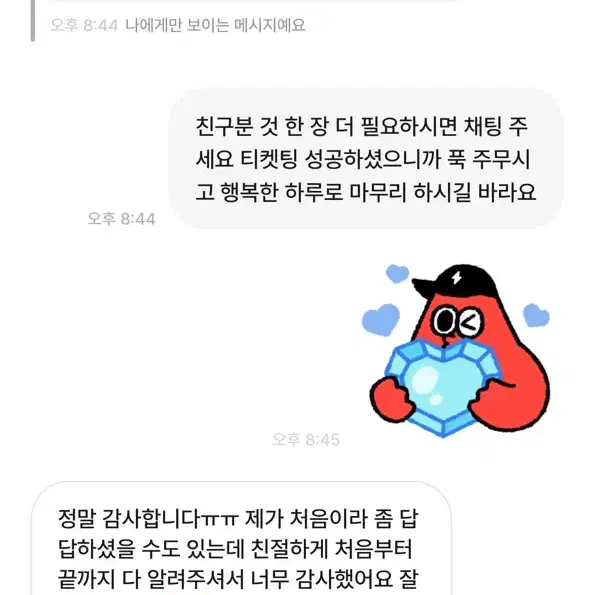 다비치 콘서트 토요일, 일요일 지정석 네 장