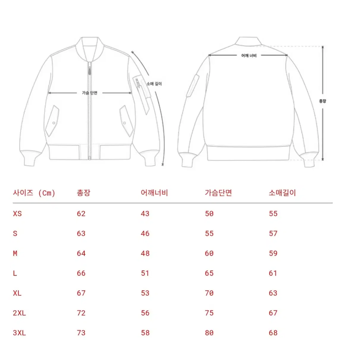 알파인더스티리 ma-1 2XL사이즈