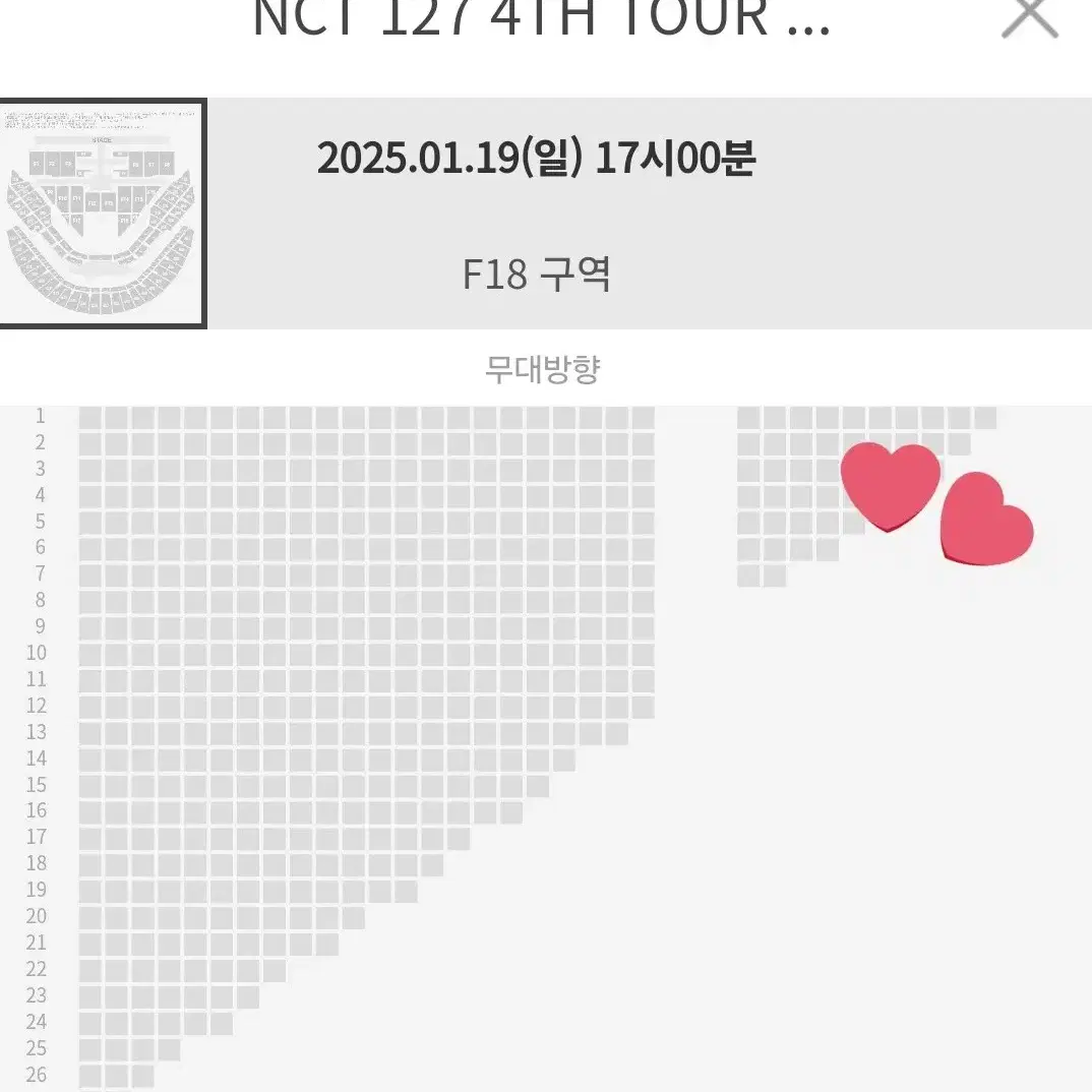 nct 127 엔시티 콘서트 막콘 f18티켓 양도 첫콘