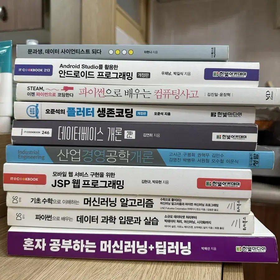 컴공 산공 전공책 급처