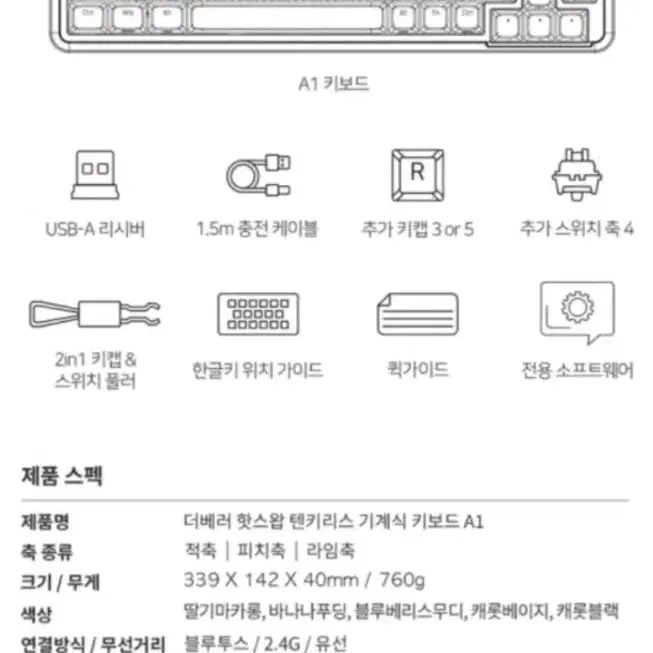 (급처분)레드빈 기계식 키보드 / 라임축(35g) 저소음