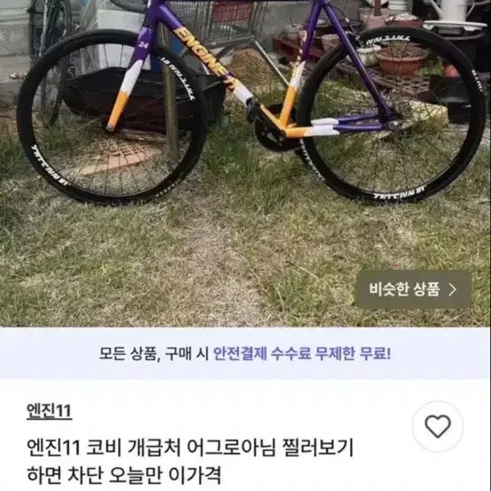 도용 걸리면 죽여버린다 시발년아