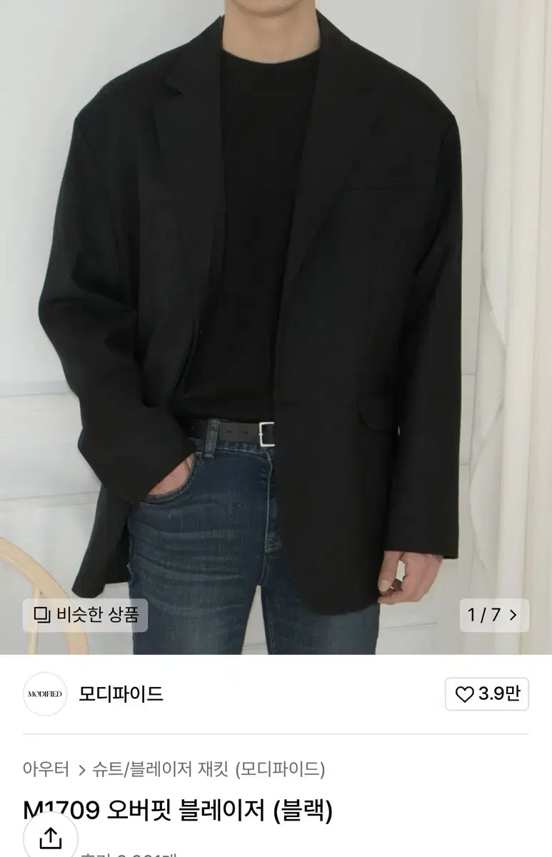 모디파이드  블레이저 오버핏 자켓 거의새거