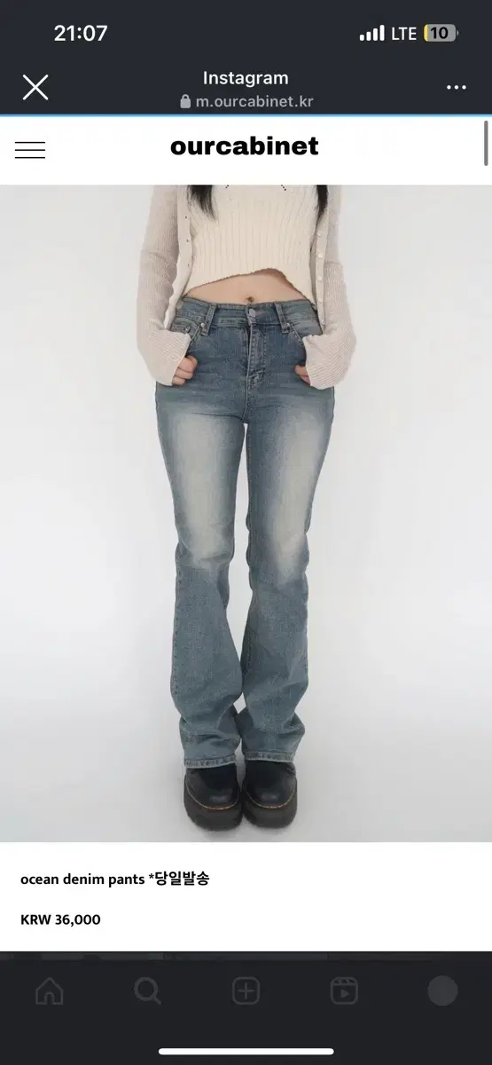 아워캐비넷 ocean denim pants