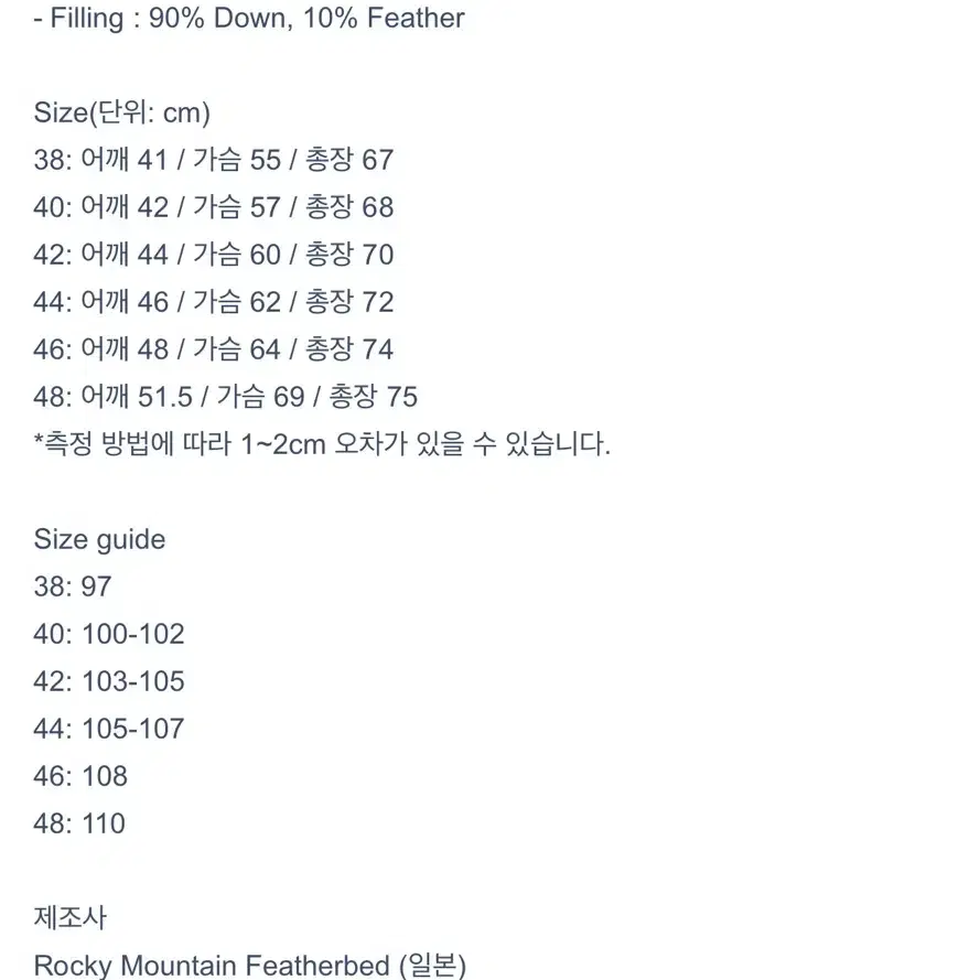 록키마운틴 페더베드 패딩 베스트 40 tan컬러 50주년 기념판