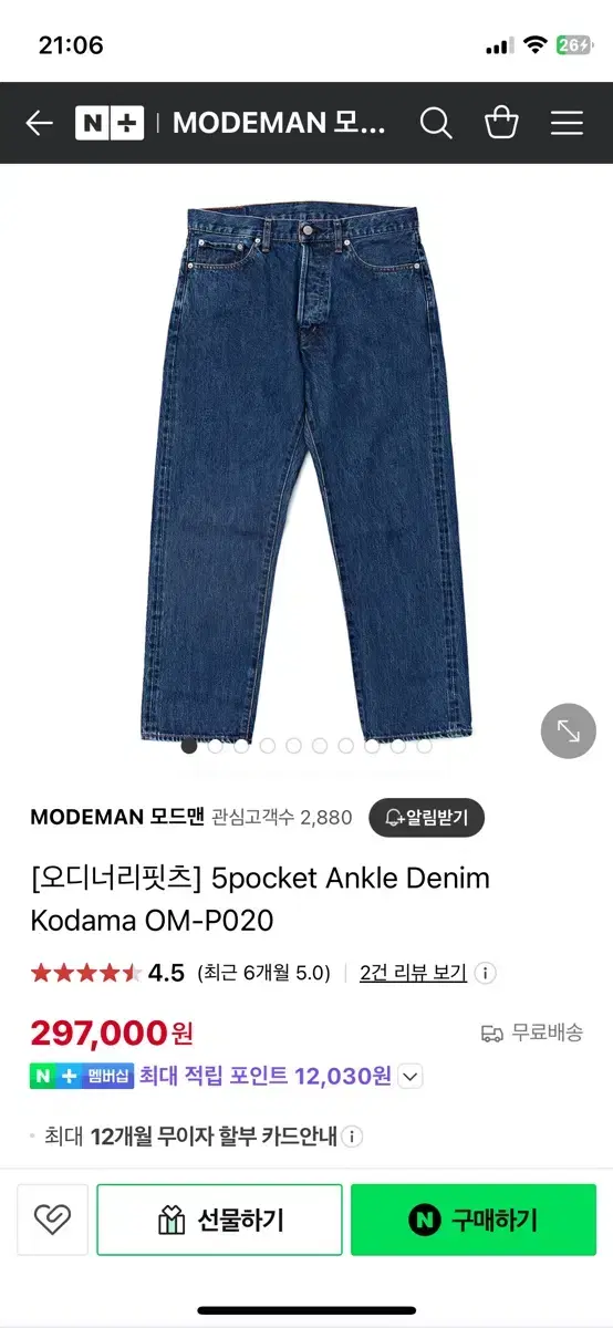 Oddly-Fitted Ankle 5-Pocket Kodama Size 32