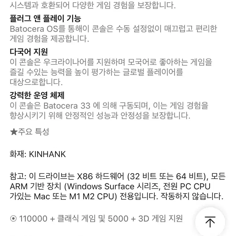 (미사용) KINHANK 슈퍼콘솔 500G 게임 에뮬레이터 팜