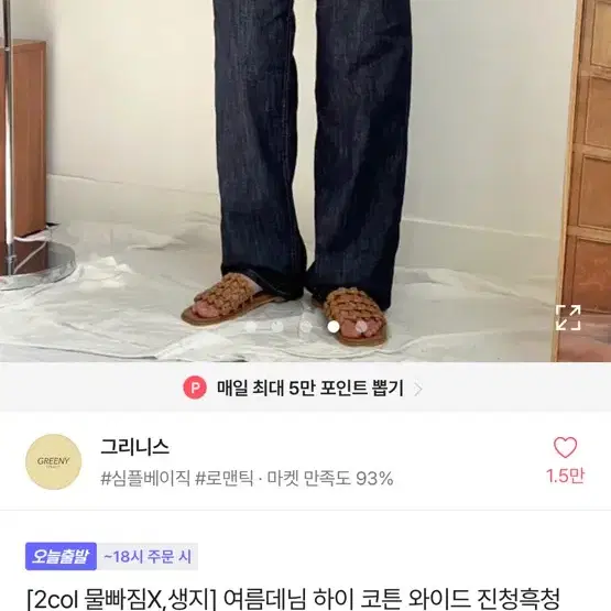 에이블리 여름데님 하이 코튼 와이드 진청 데님 팬츠 M