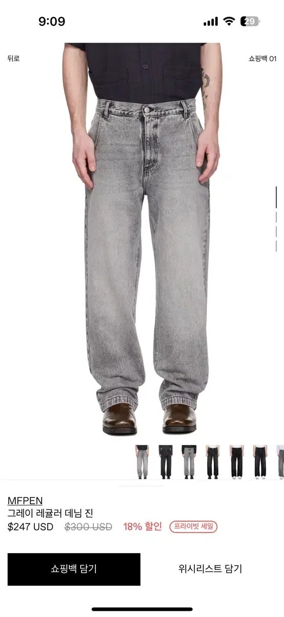 MFPEN Gray Regular Denim jin M