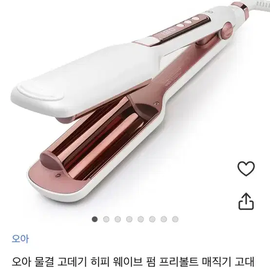 오아 물결 고데기 히피 웨이브 펌