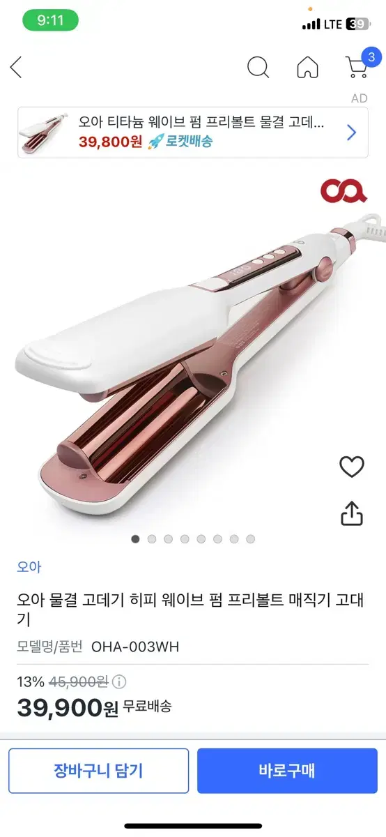 오아 물결 고데기 히피 웨이브 펌