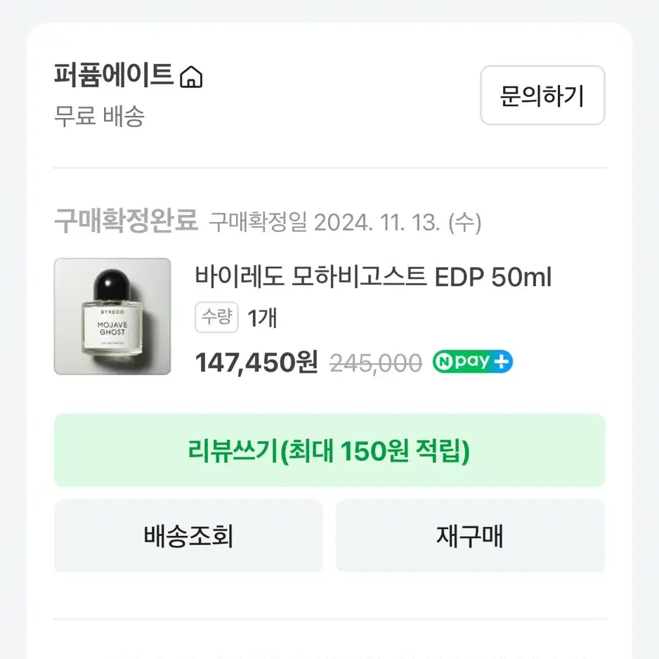 급전 할인) 바이레도 모하비고스트 향수 50ml