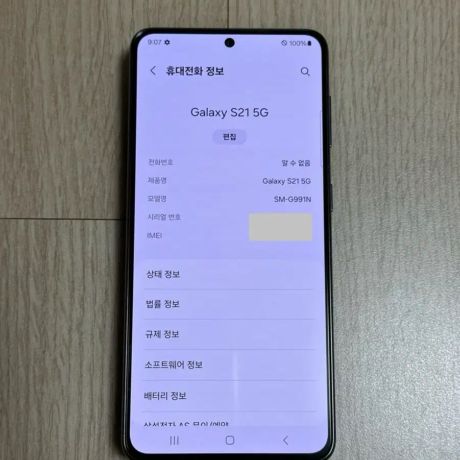 A급 G991 갤럭시S21 팬텀그레이 256GB