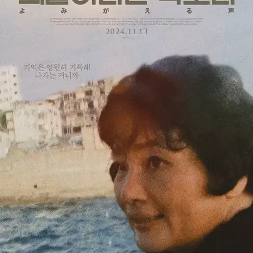 6시간후,되살아나는 목소리 cgv 예매