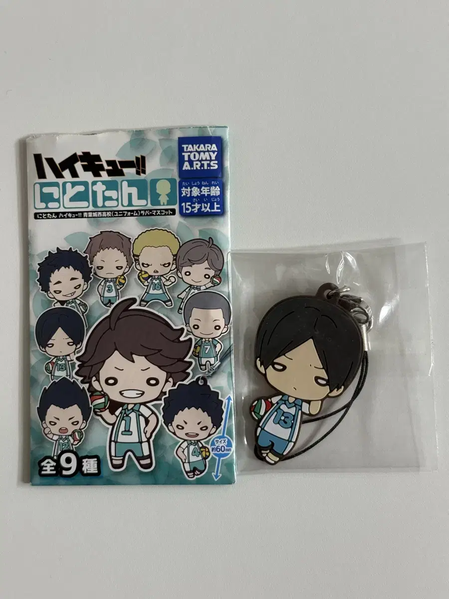 Haikyuu Kunimi Nitotan Rubber Strap