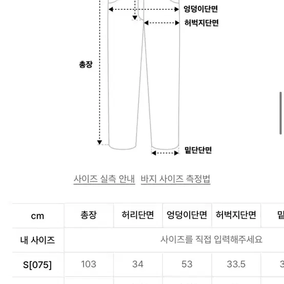 XL)핏더사이즈 추천 스파오 스웨트팬츠