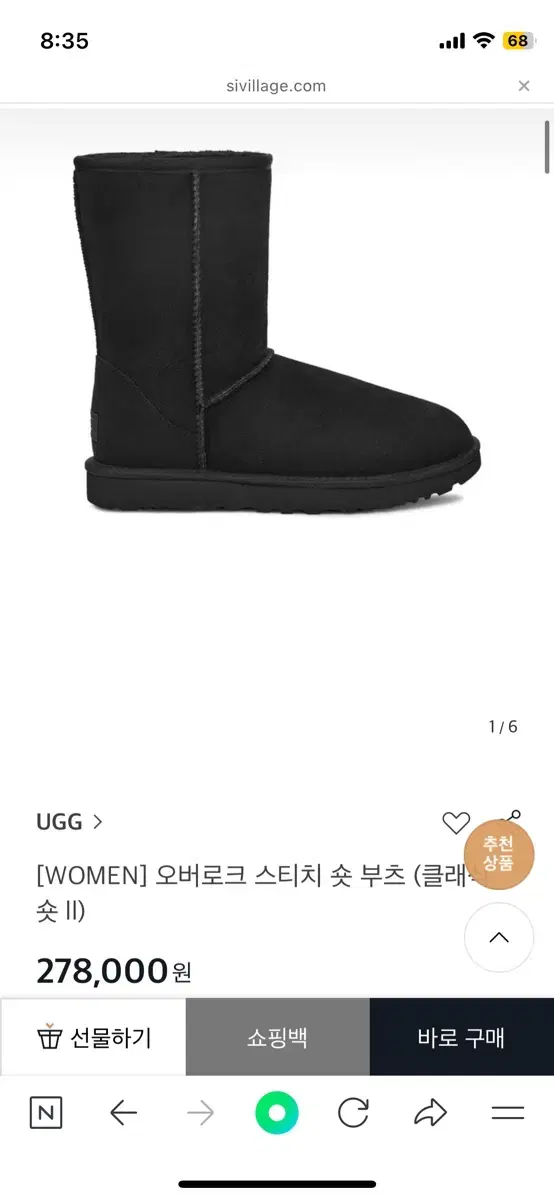 어그 ugg 클래식 쇼트 2 부츠 블랙 US 6W