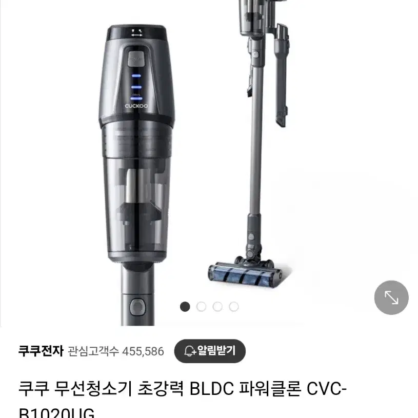 쿠쿠 초강력 BLDC 파워클론 무선청소기 CVC-B1020UG