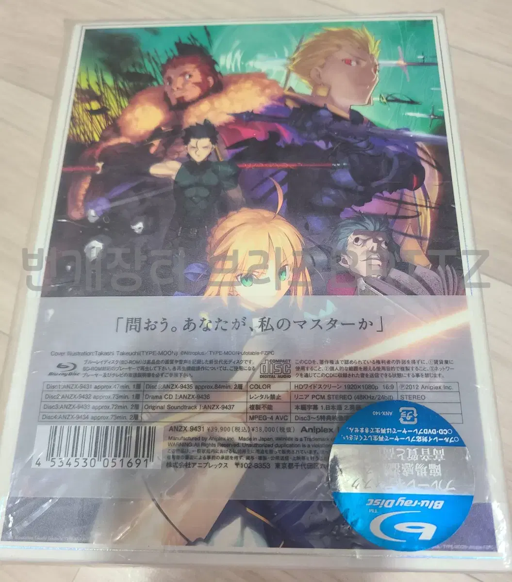 Fei Zero blu-ray Disk Box 1