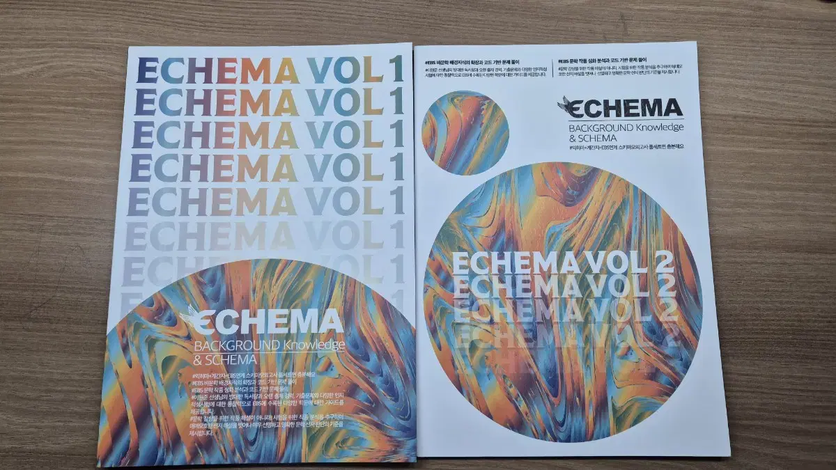 2025 수능 대비 국어 이원준 익히마 echema vol 1,2