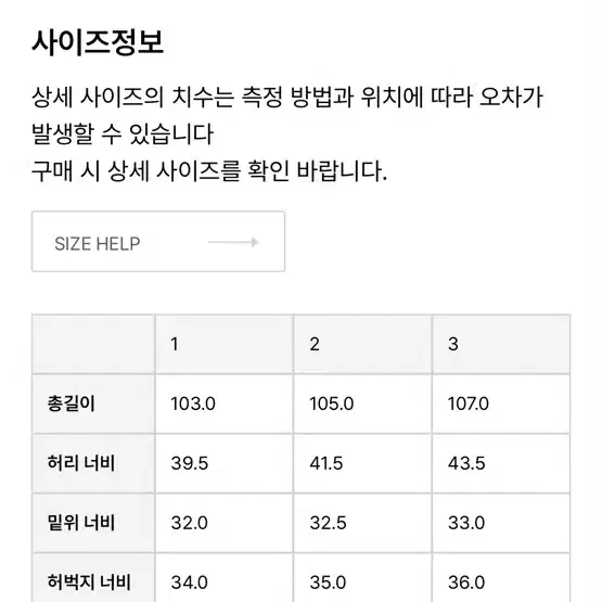 인더로우 와이드 데님(테이퍼드 X) 연청 L