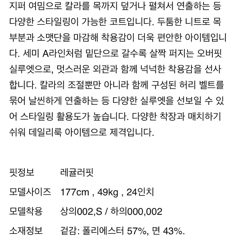 새제품) 구호 롱다운구스자켓 0사이즈