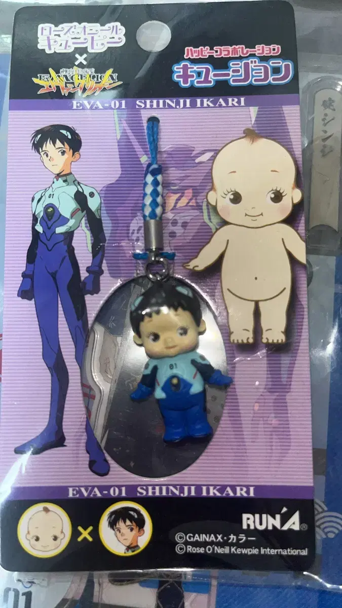 Evangelion x Kewpie Strep,Keyring Ikarishinji