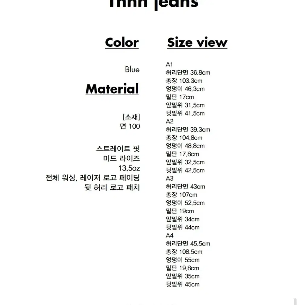 아더에러 tnnn jeans A3 데님 진 청바지 팬츠