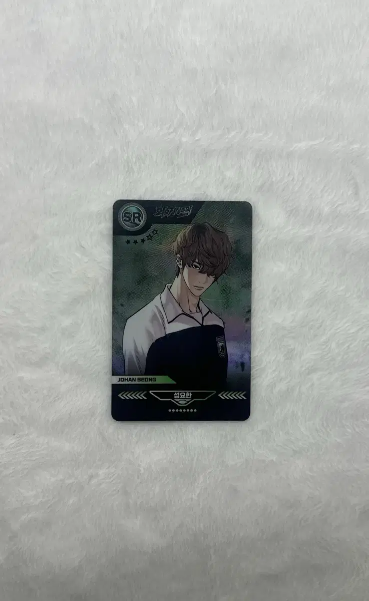 Outer Zuu Random Card SR Sung Yohan