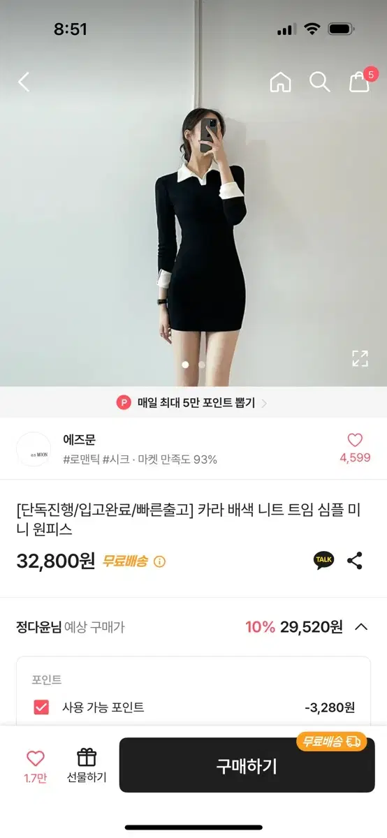 에이블리 카라 원피스